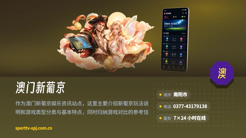 澳门新葡京是谁